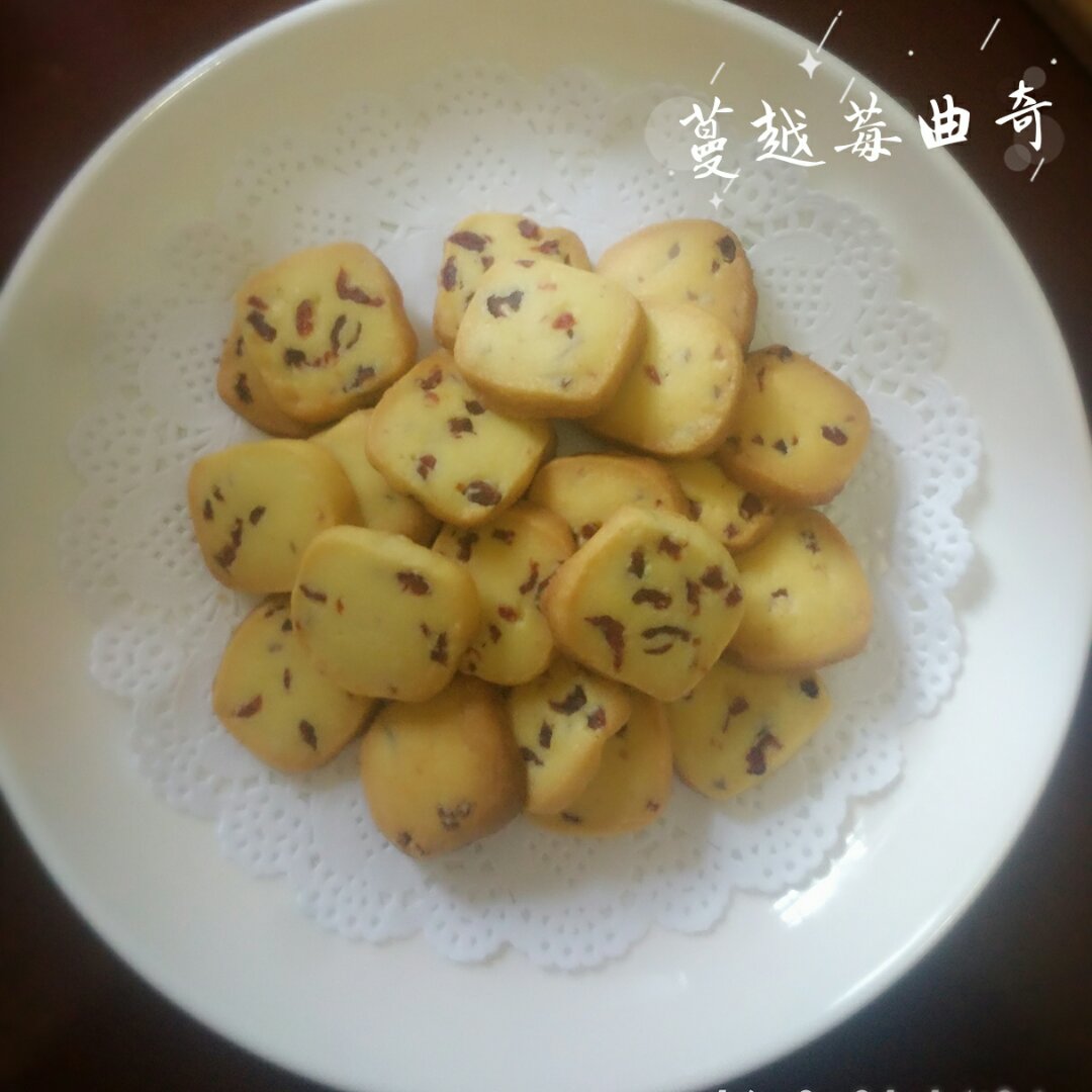 《Tinrry+》蔓越莓曲奇（超简单曲奇配方）