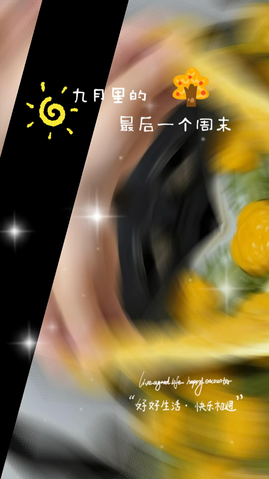 家 の 味 道
