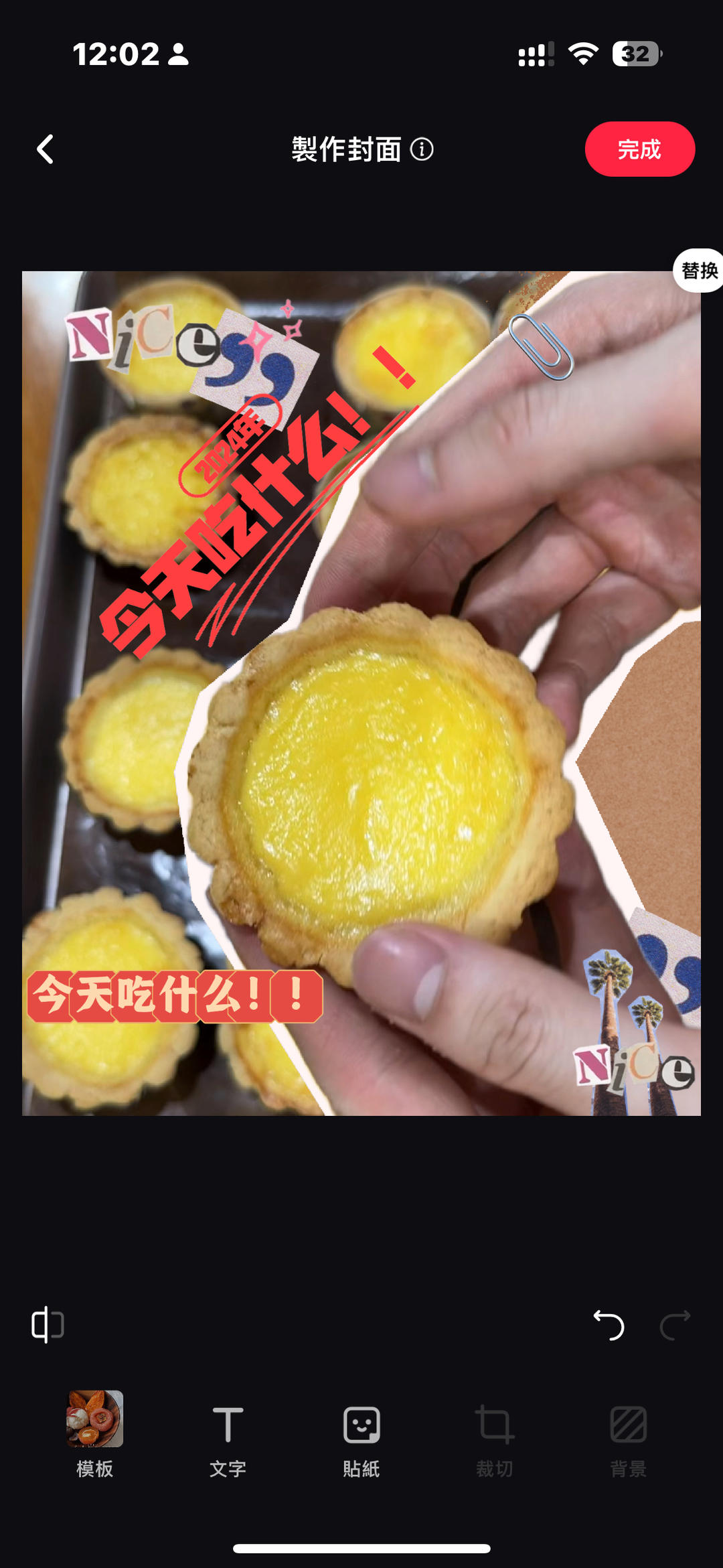 港式蛋挞/曲奇蛋挞