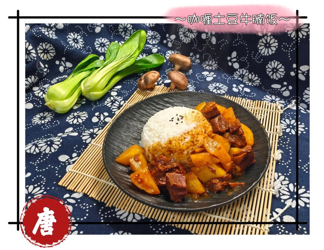我家咖喱鸡饭