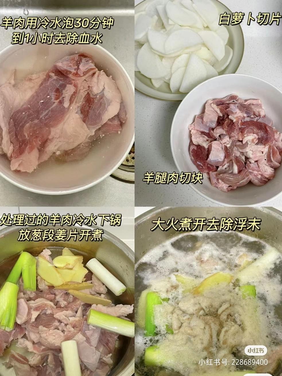 羊肉汤的做法