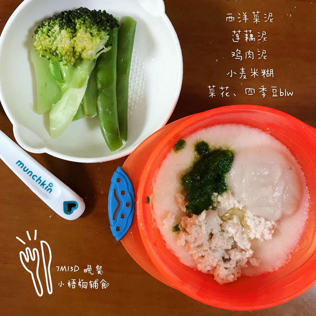 大芃小桐辅食记录