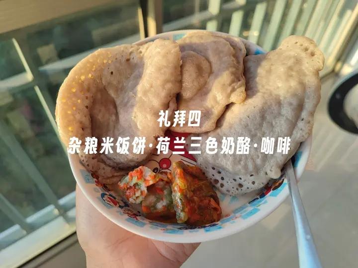 酒酿米饭饼