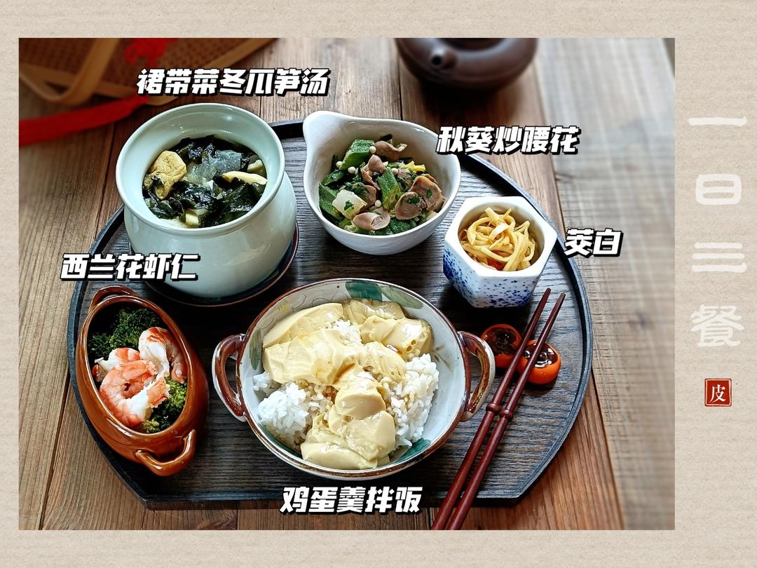 【细嚼慢咽】