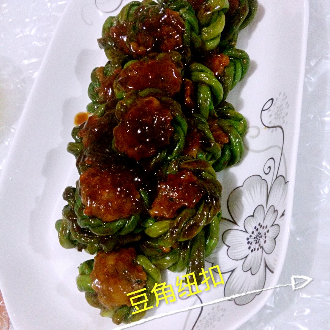 酿豆角