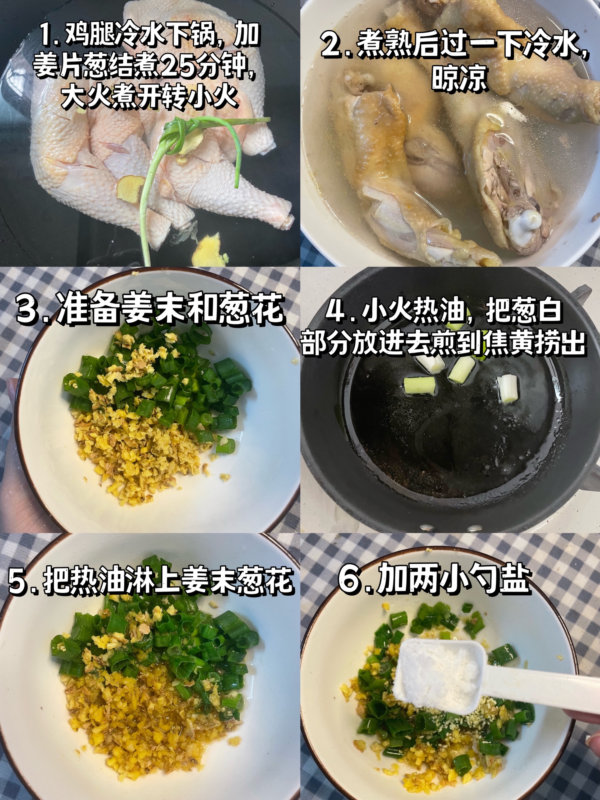 超好吃的姜葱手撕鸡的做法 步骤1