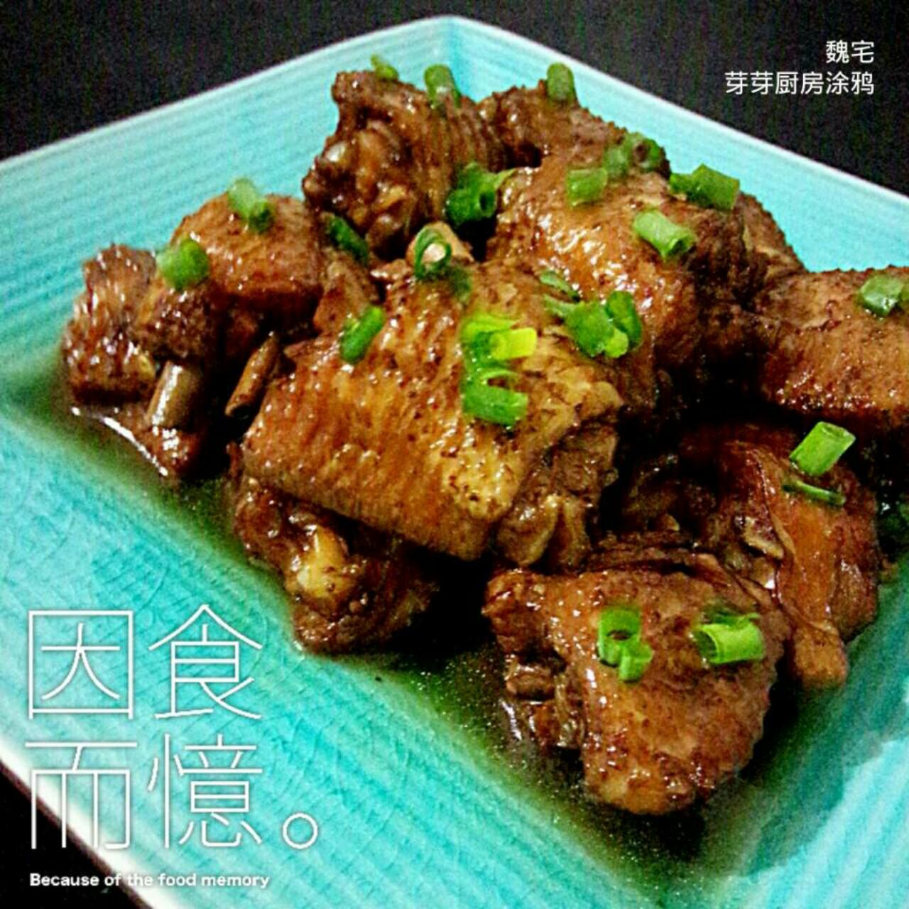 三杯鸡翅（简易版）的做法