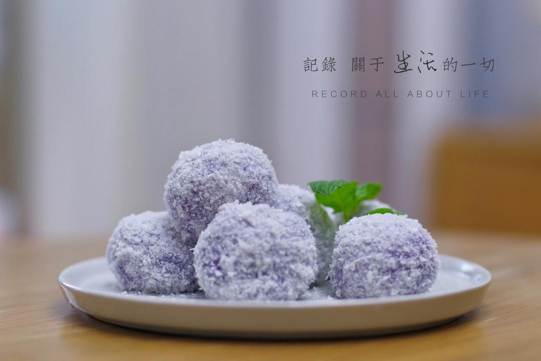 椰蓉紫薯糯米球（糖♥）