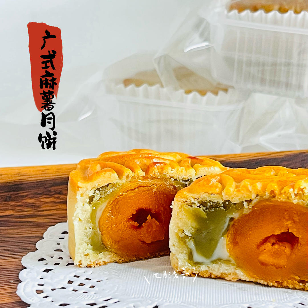广式麻薯月饼