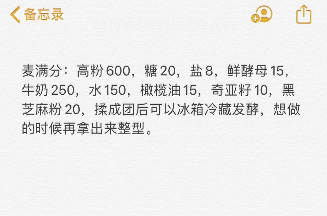 纯奶手撕吐司的做法 步骤1