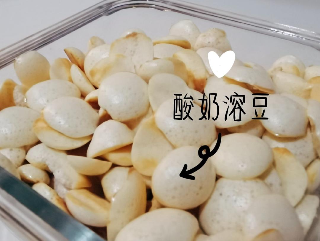 安慕希酸奶溶豆
