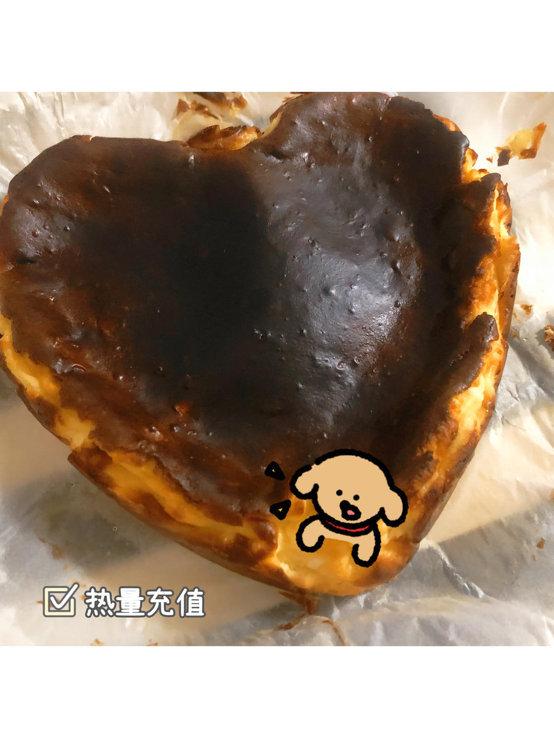 巴斯克蛋糕（马壮实）