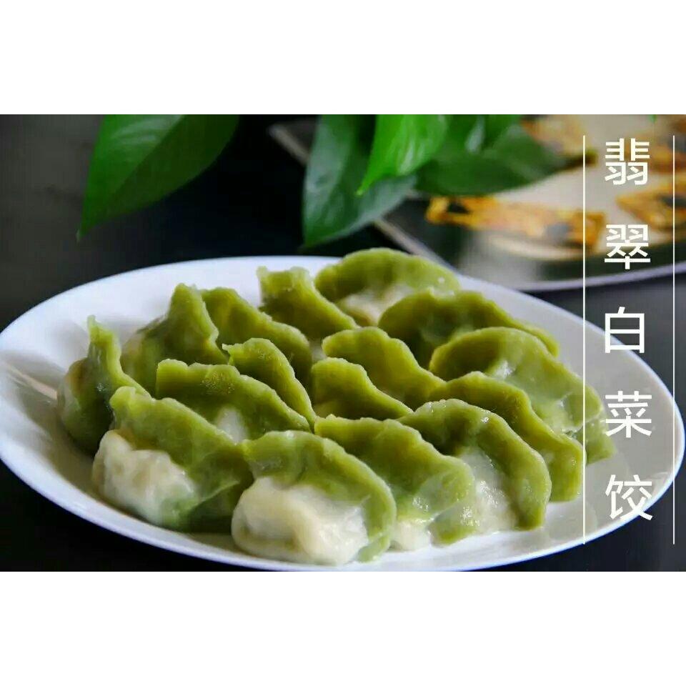 翡翠白玉白菜饺子详细版（附翡翠白玉白菜饺子包法，翡翠白玉饺子皮两种制法，面包机和面，翡翠白玉烧卖，各种馅料搭配）