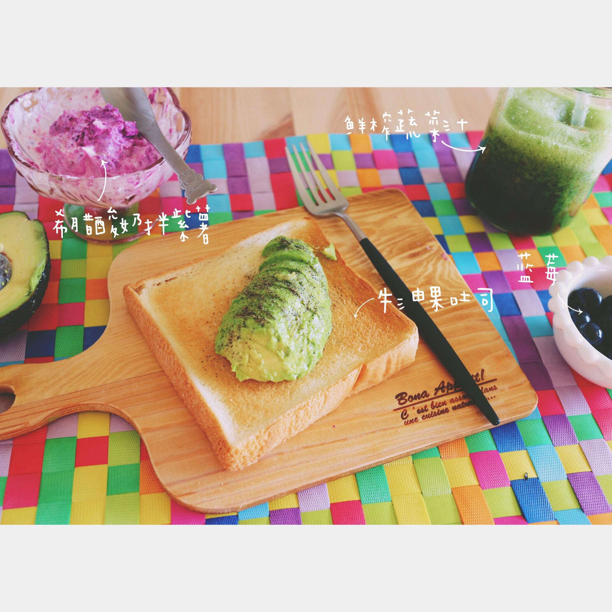 早餐土司的21变公式