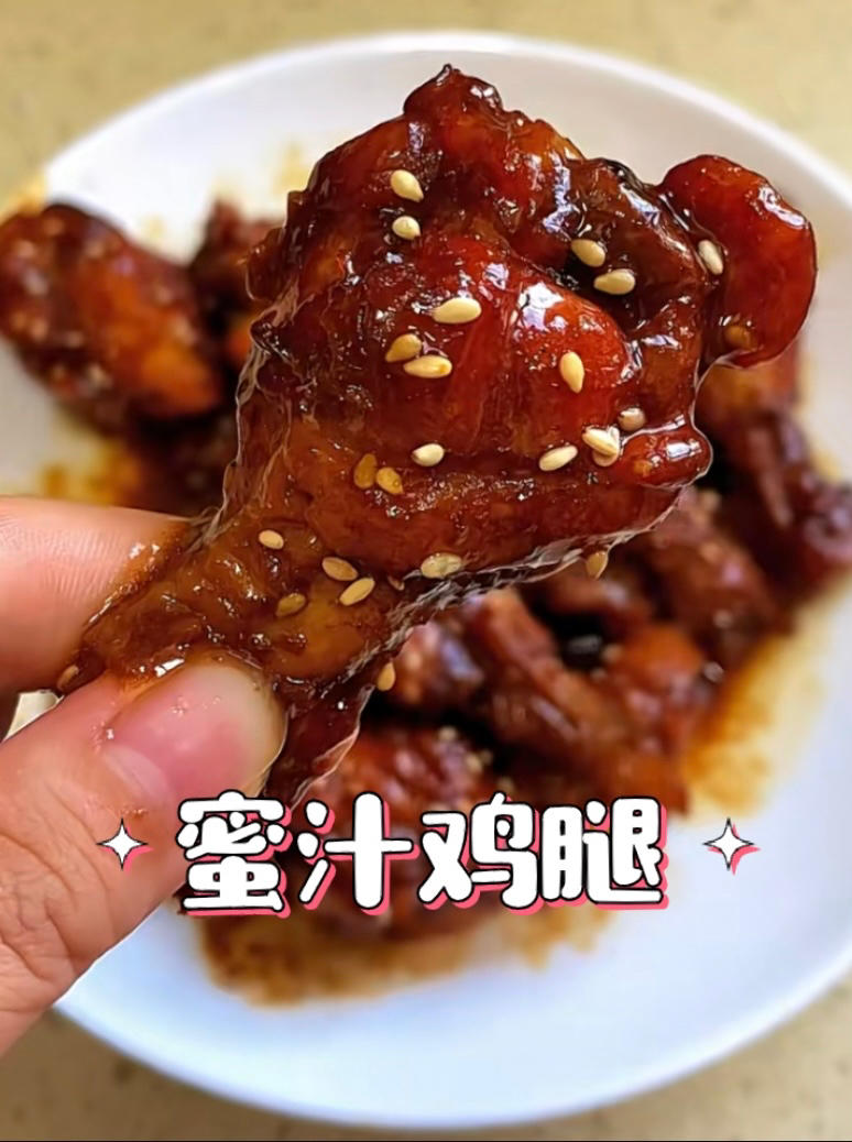 兄妹晚餐：蜜汁鸡腿的做法
