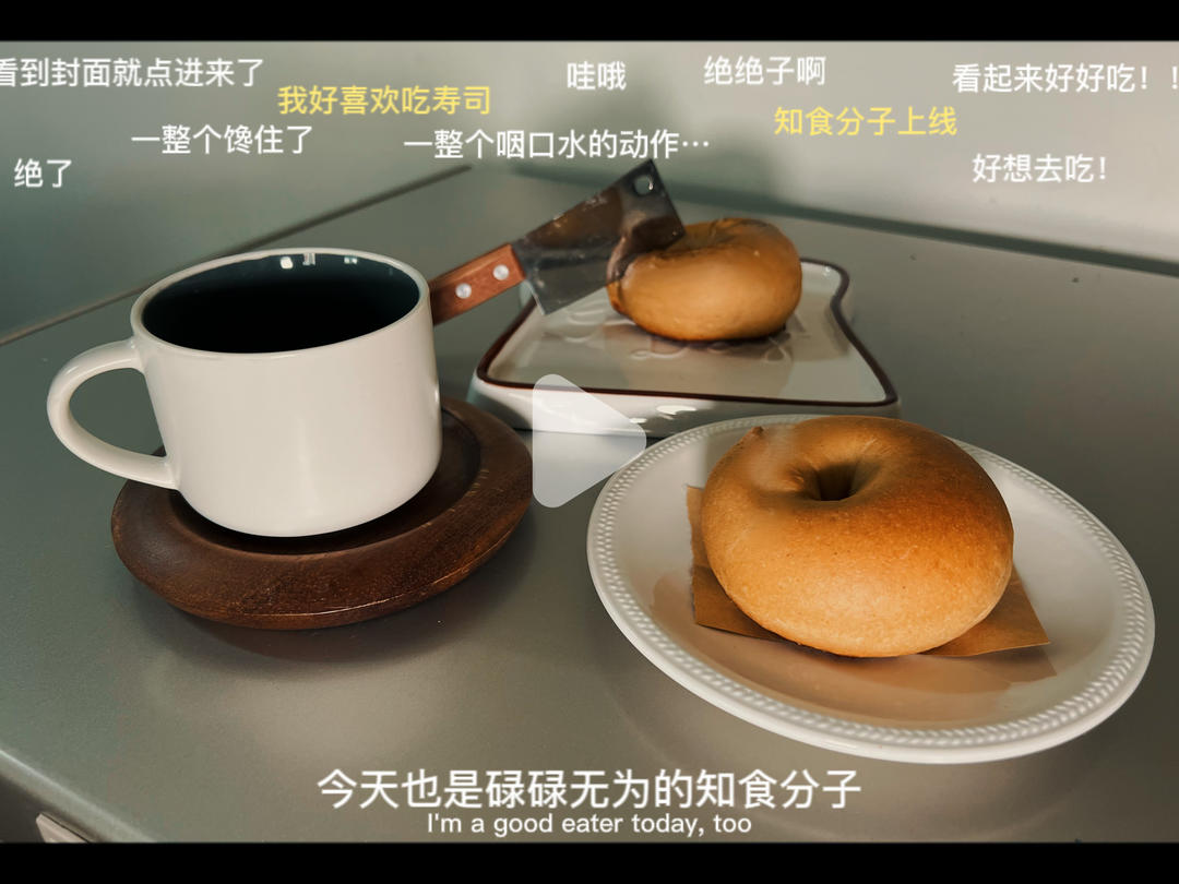 黑芝麻全麦贝果