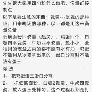 红枣芝麻糕的做法 步骤1