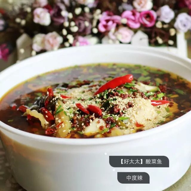 酸菜鱼