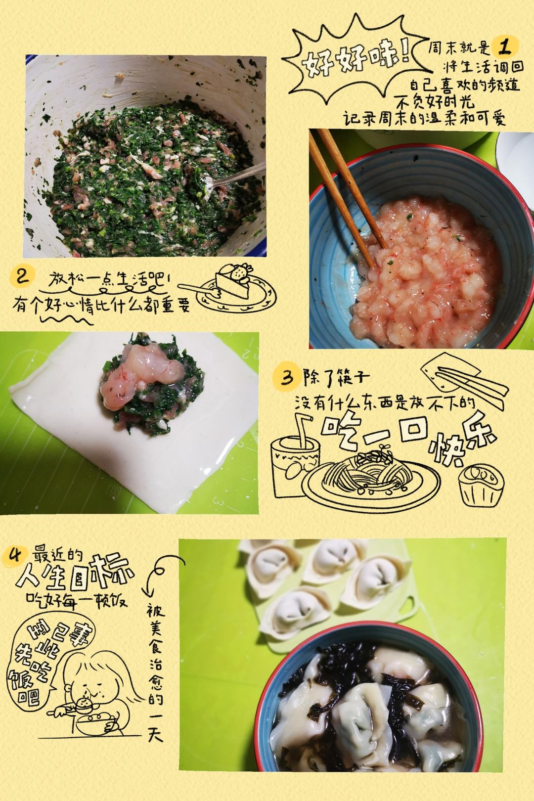 上海荠菜大馄饨