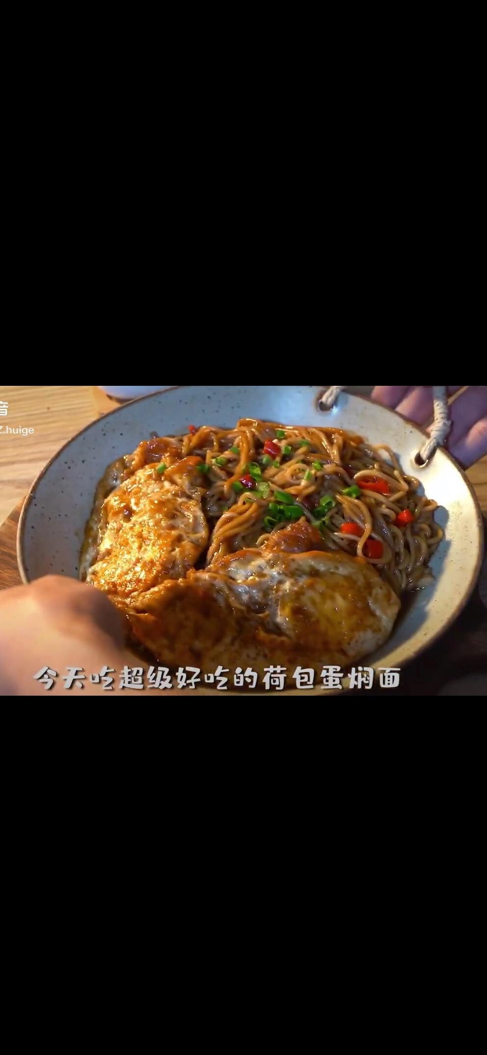 荷包蛋闷面的做法