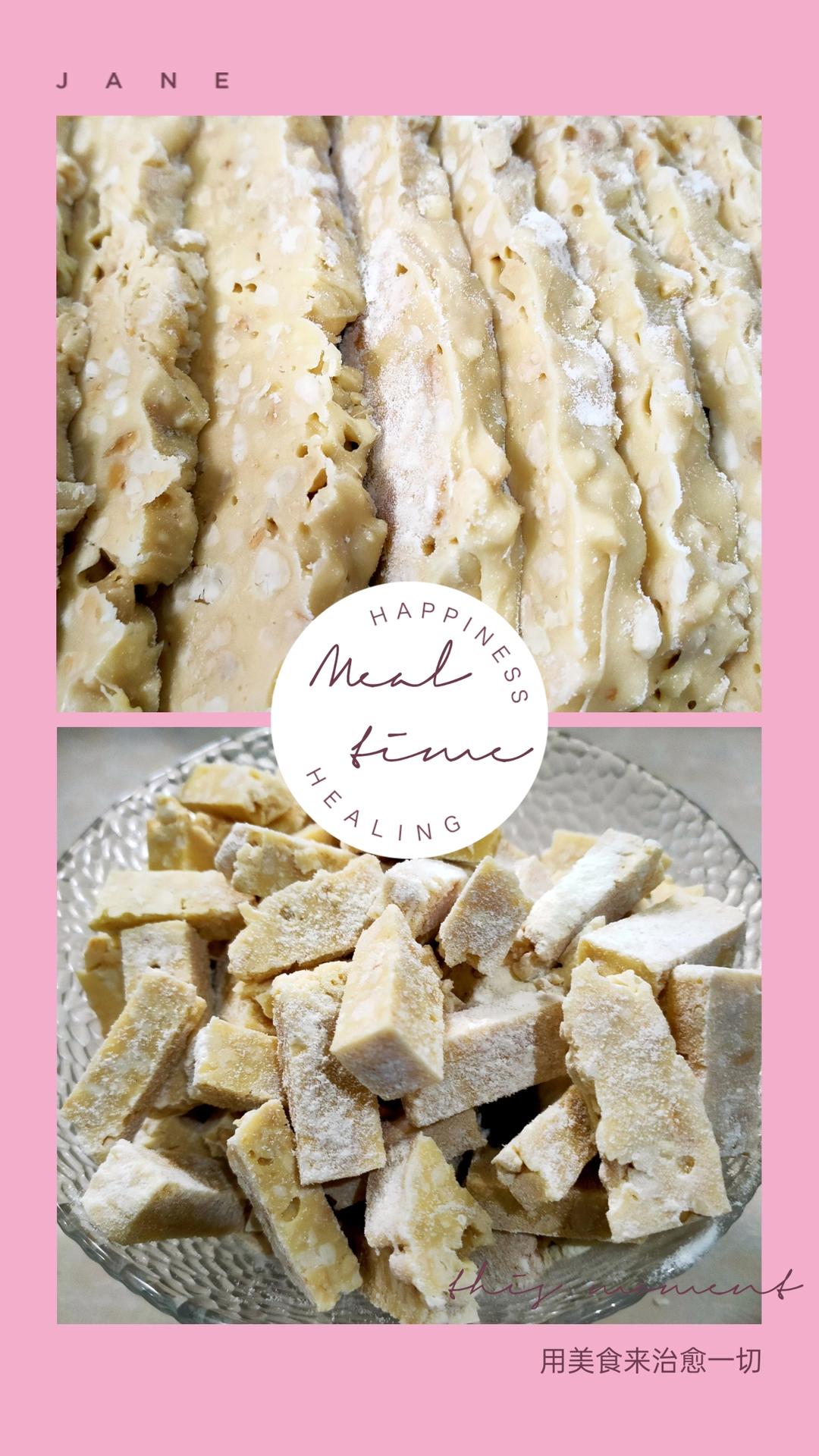 花生牛轧糖（棉花糖版)