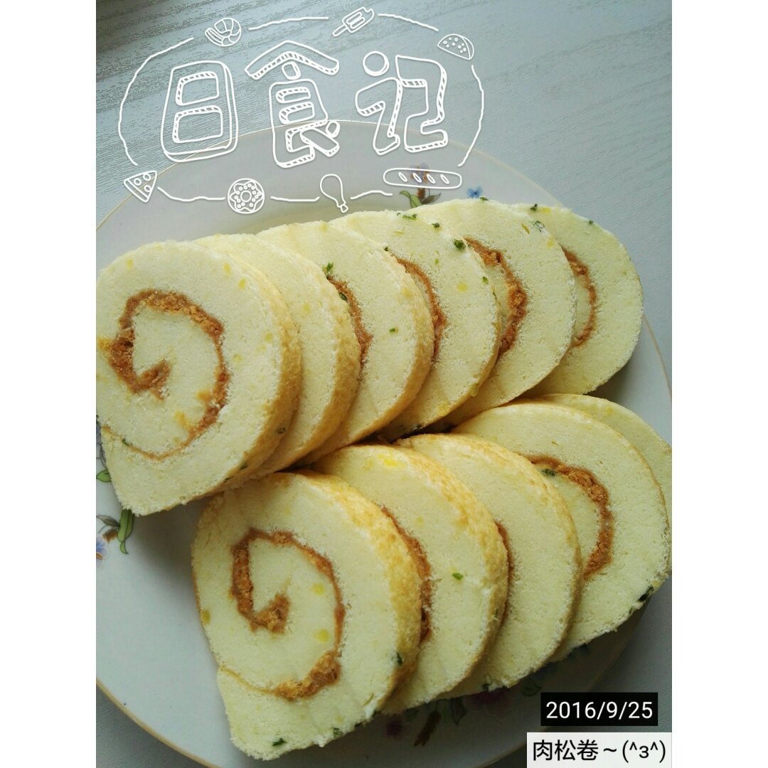 肉松卷