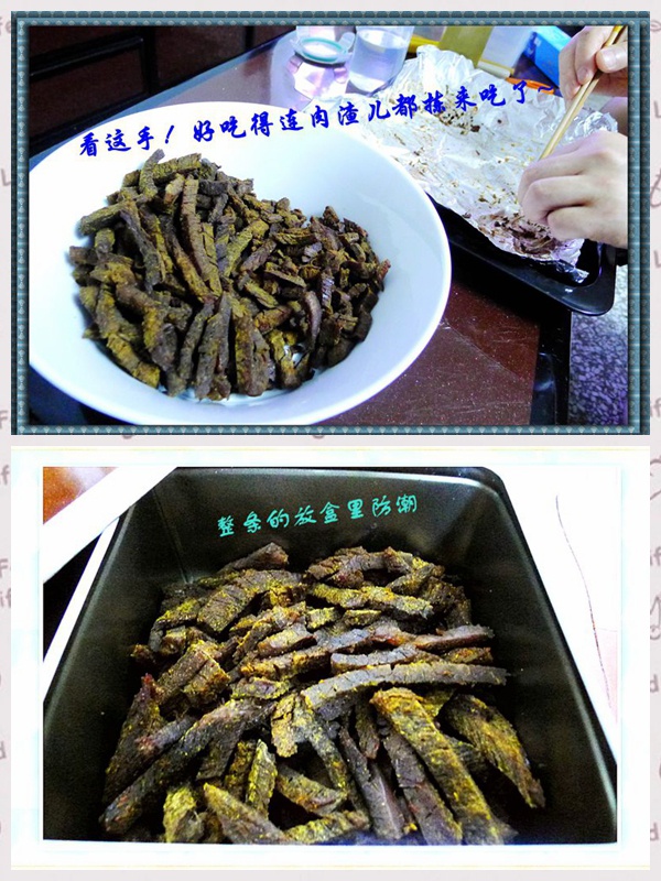 自制牛肉干