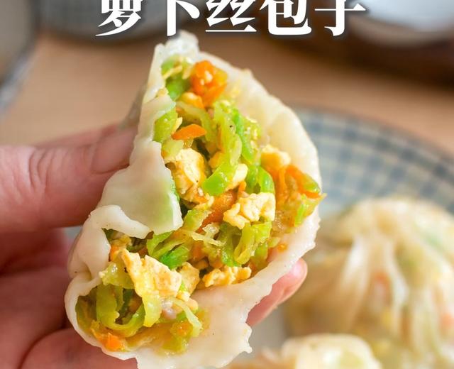 薄皮大馅!萝卜丝包子,简单快手还超好吃 薄皮大馅!萝卜丝包子,简单快手还超好吃
