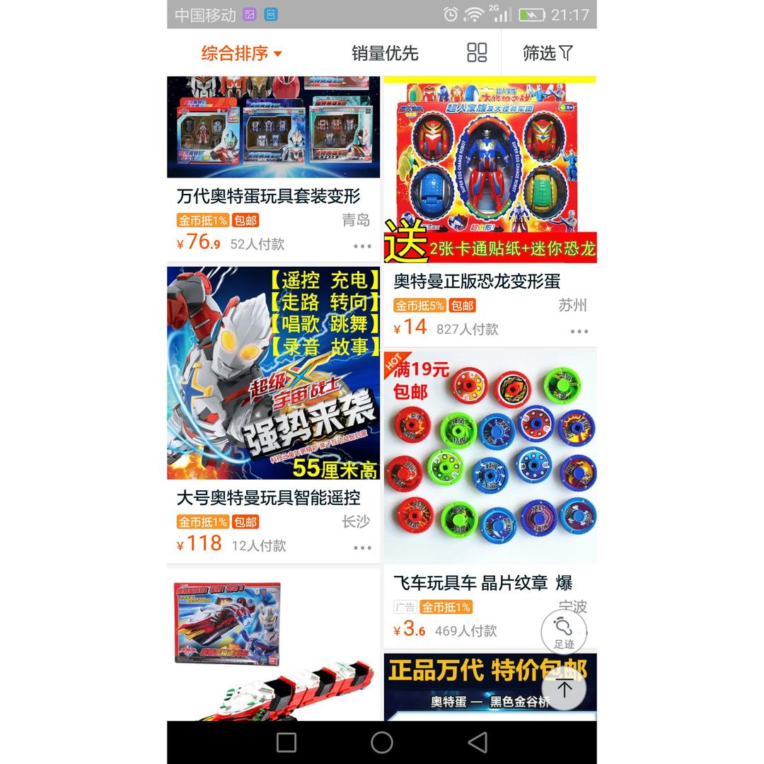 电饭锅蛋糕、很松软哦～