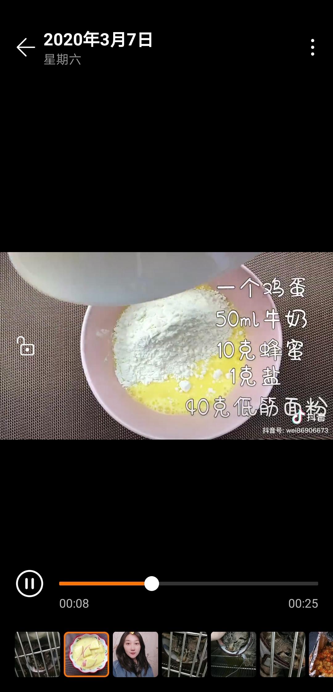 妇女节苹果烤饼的做法 步骤1