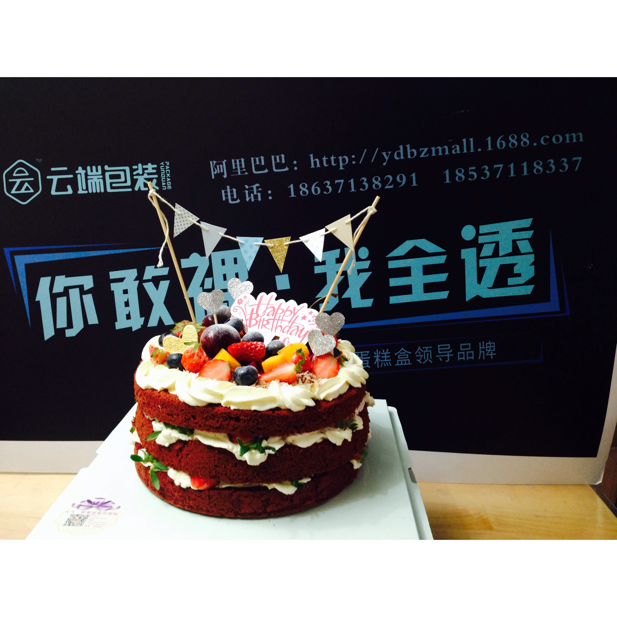 裱花蛋糕记录