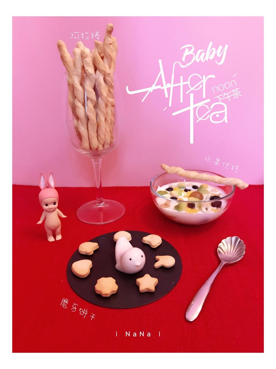 阿拉棒