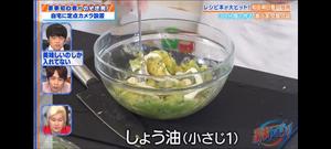 黄瓜佐明太子牛油果沙拉酱『家务活-和田明日香菜谱』的做法 步骤5