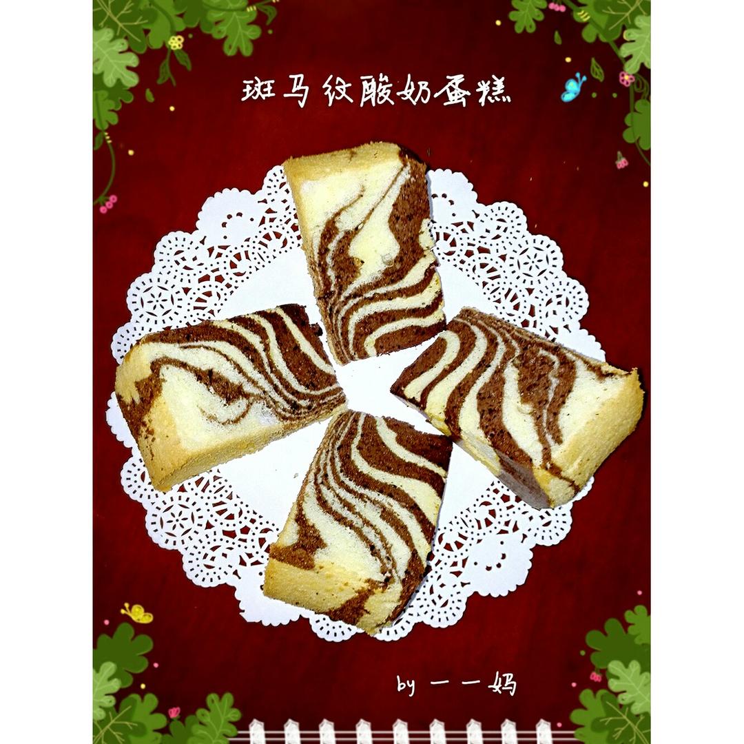 斑马纹酸奶蛋糕