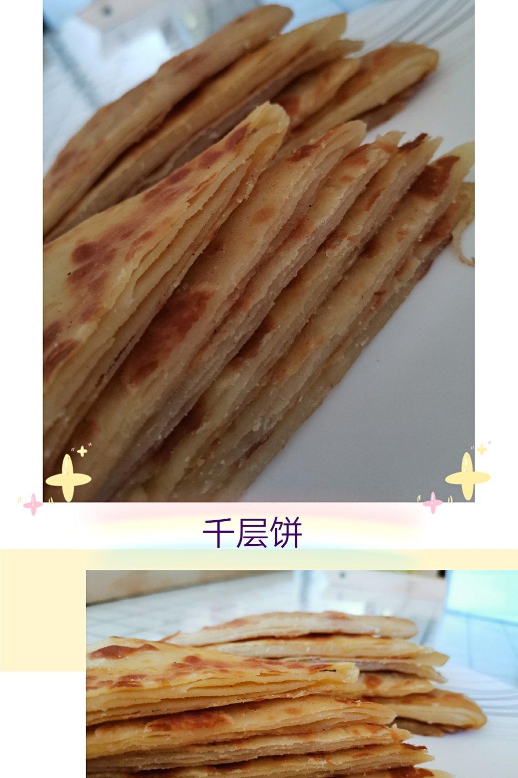 千层大饼