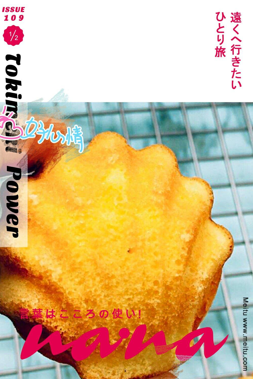 好吃の双色百香果玛德琳