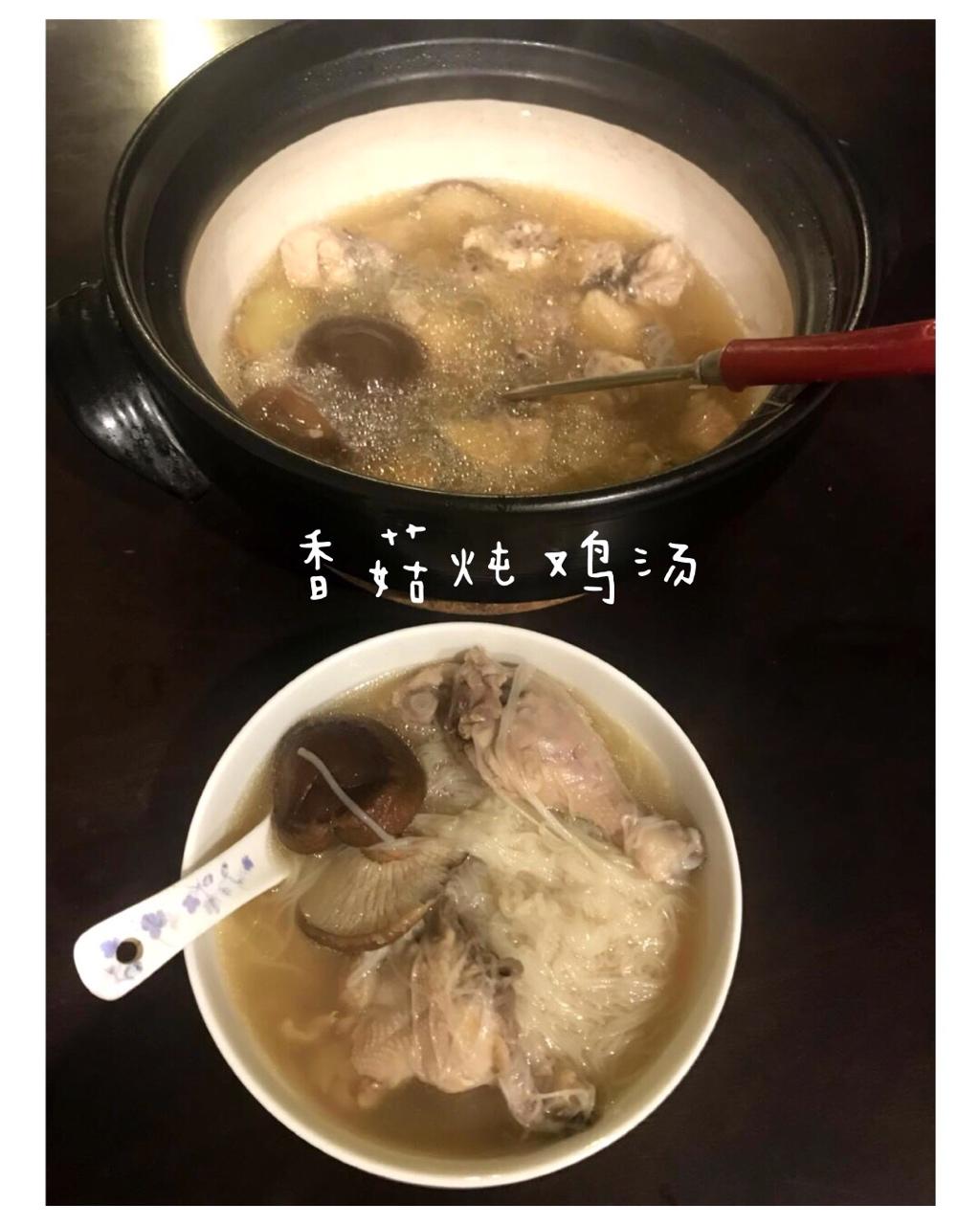 香菇炖鸡汤