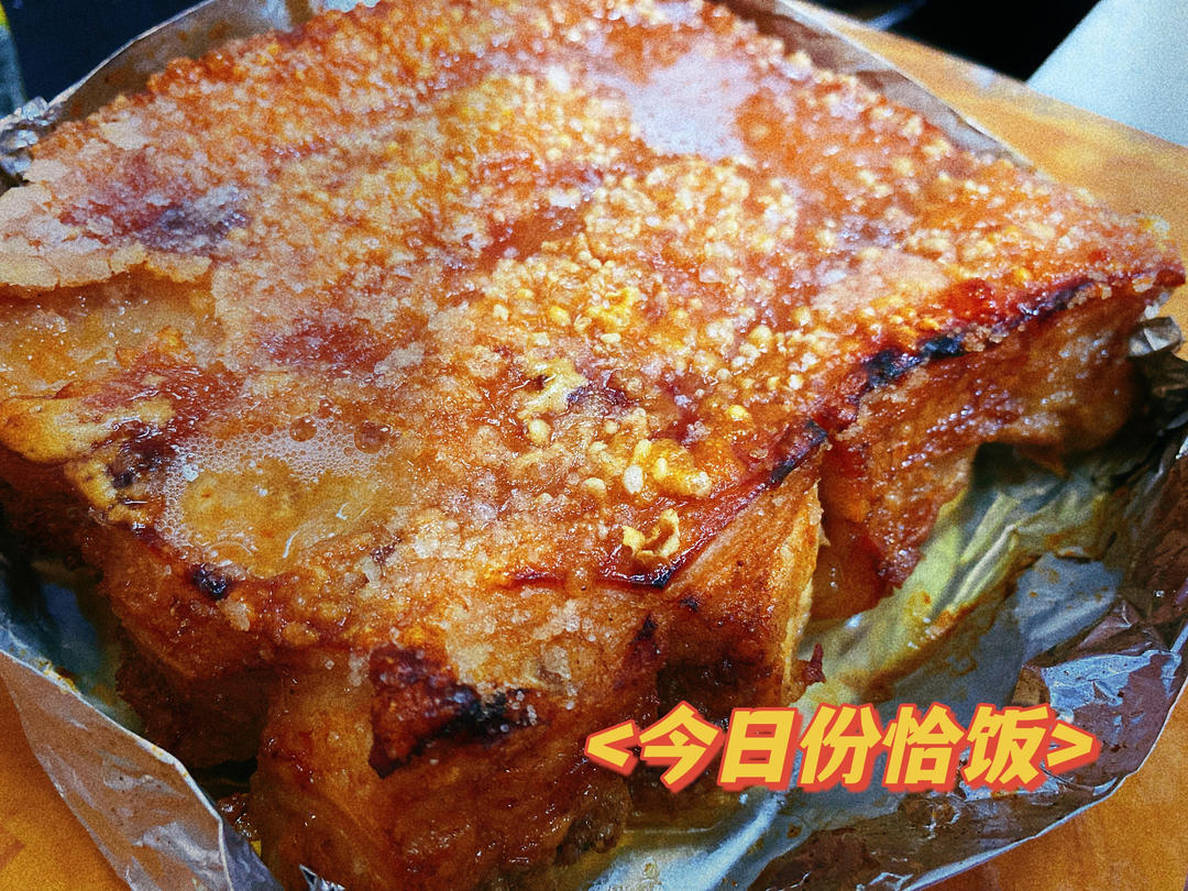 脆皮烧肉，皮酥脆、肉甘香，生烧做法