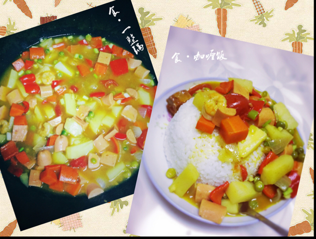 全蔬咖喱土豆