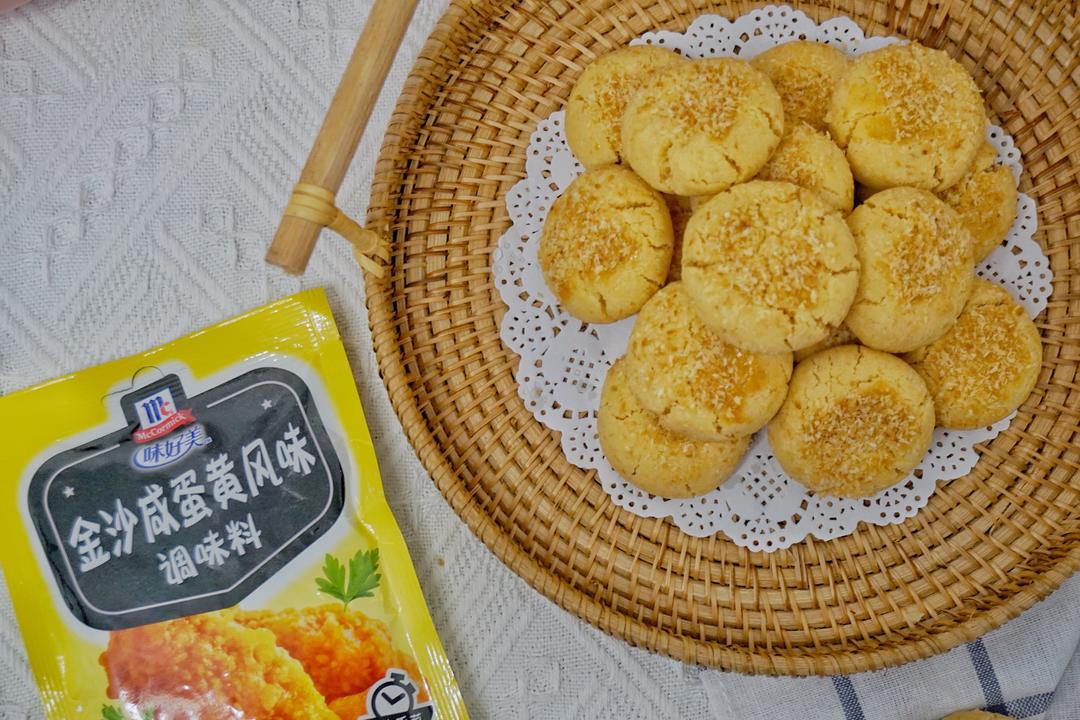 双重椰香咸蛋黄酥酥的做法