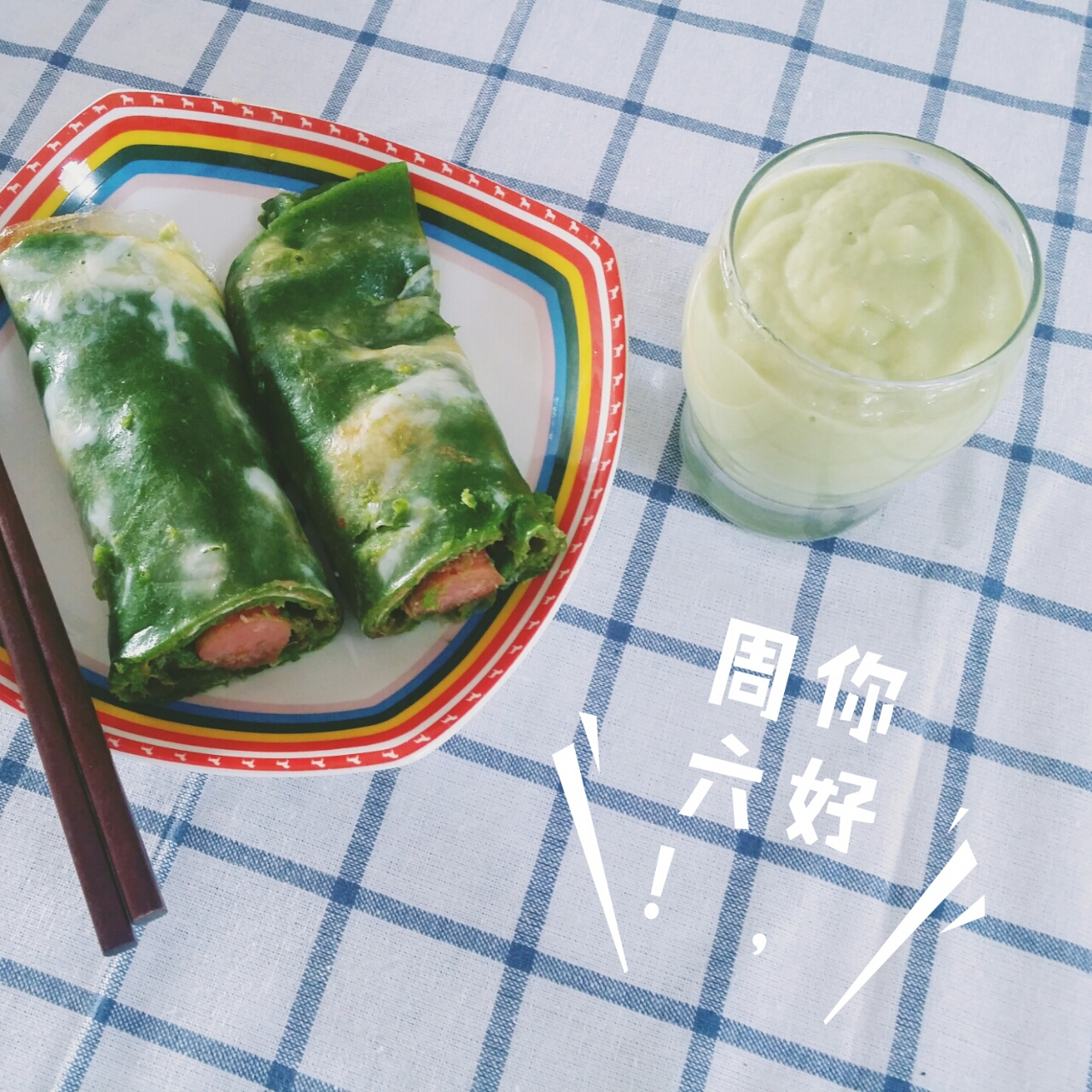 牛油果香蕉奶昔