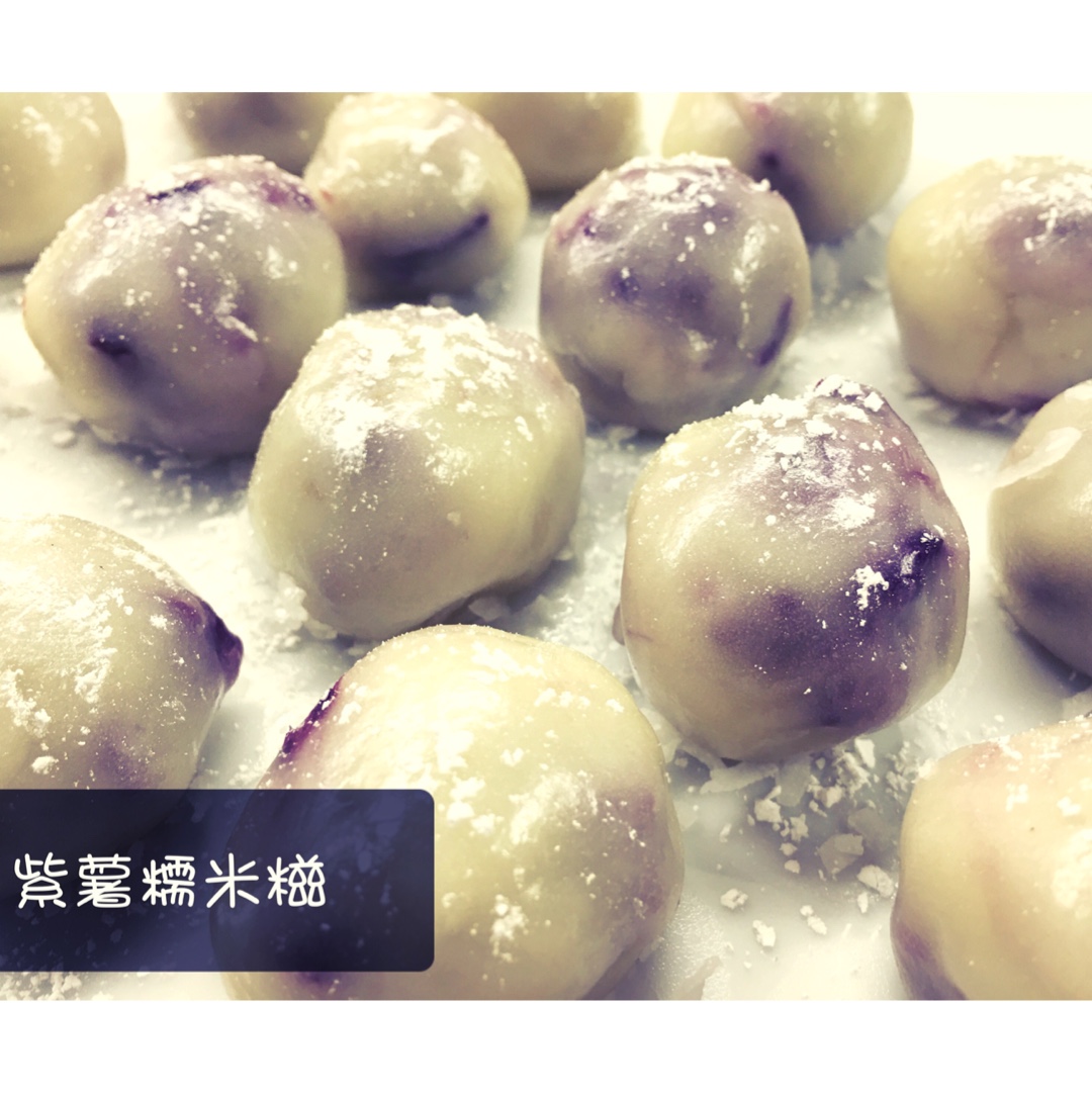 给自己的减肥餐-紫薯糯米糍