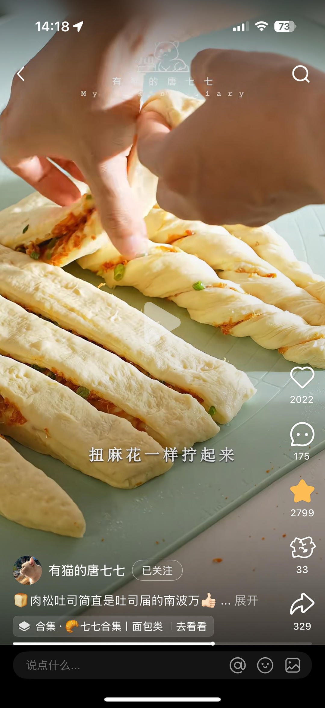 纯奶手撕吐司的做法 步骤1