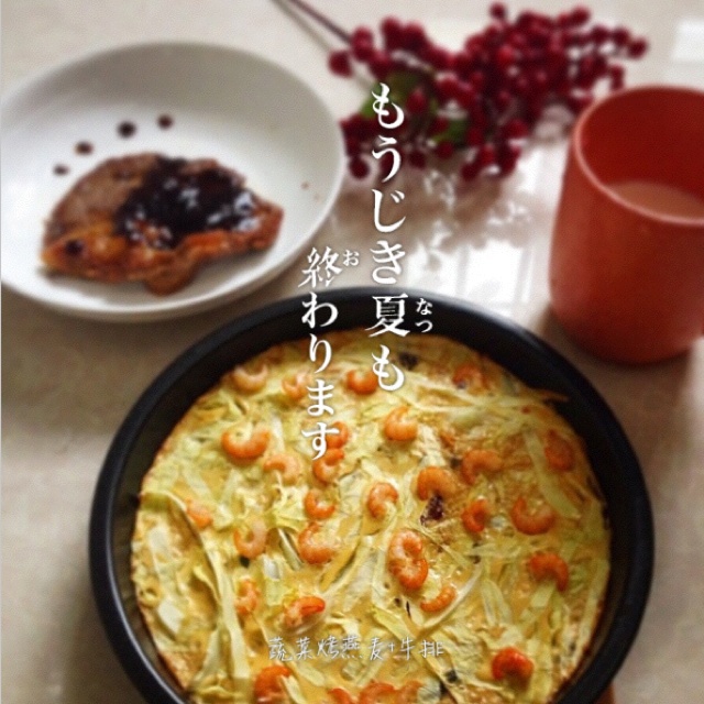 蔬菜烤燕麦（无油）