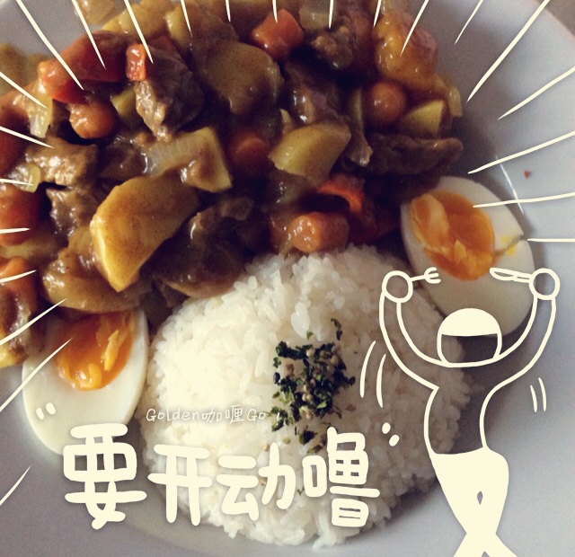日式咖喱牛肉饭