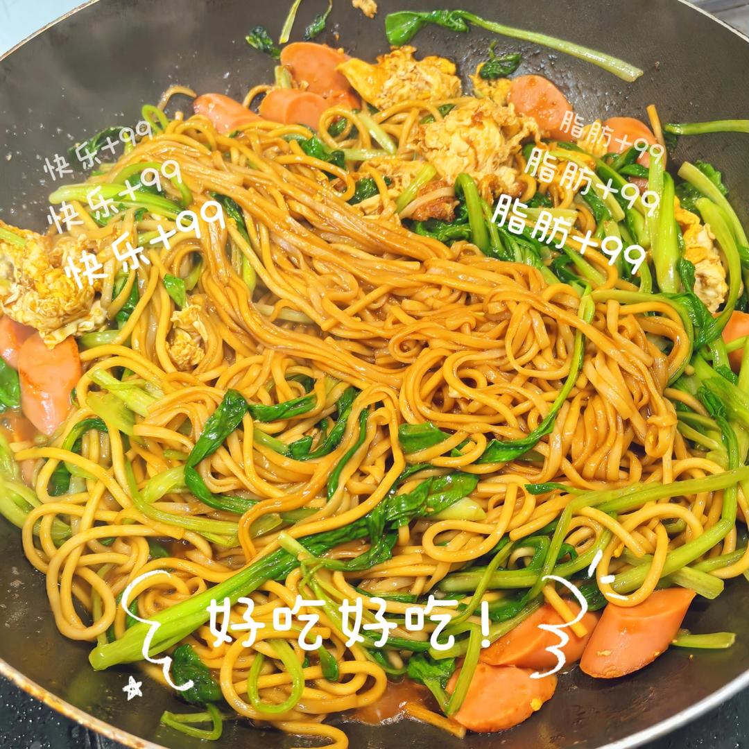 炒面全攻略