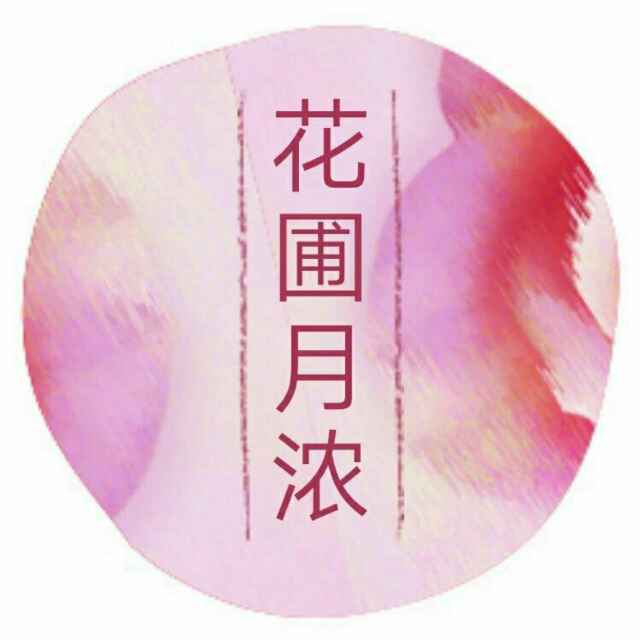 花圃月浓_ghpr