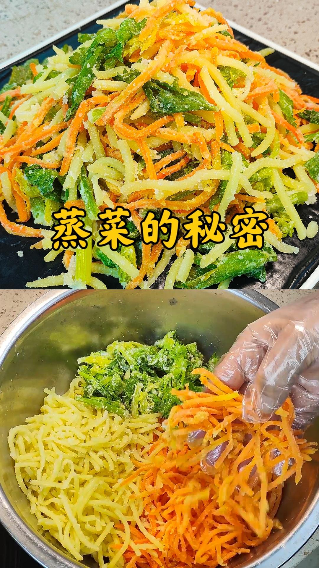 为啥饭店的蒸菜一点也不发粘的吃着劲道，其实他们用的小麦淀粉的做法