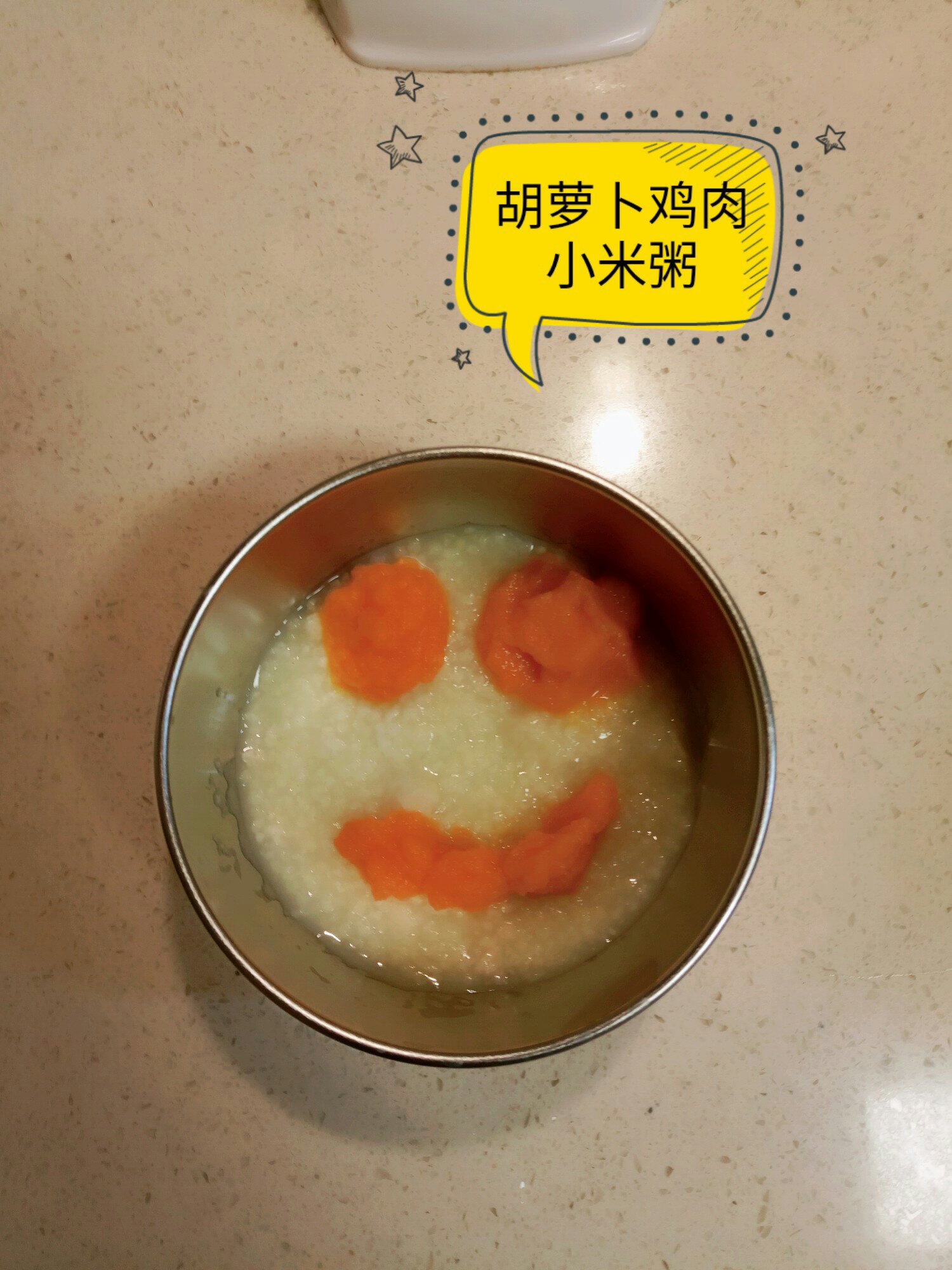 胡萝卜鸡肉小米粥（宝宝辅食，适合八个月以上宝宝）的做法