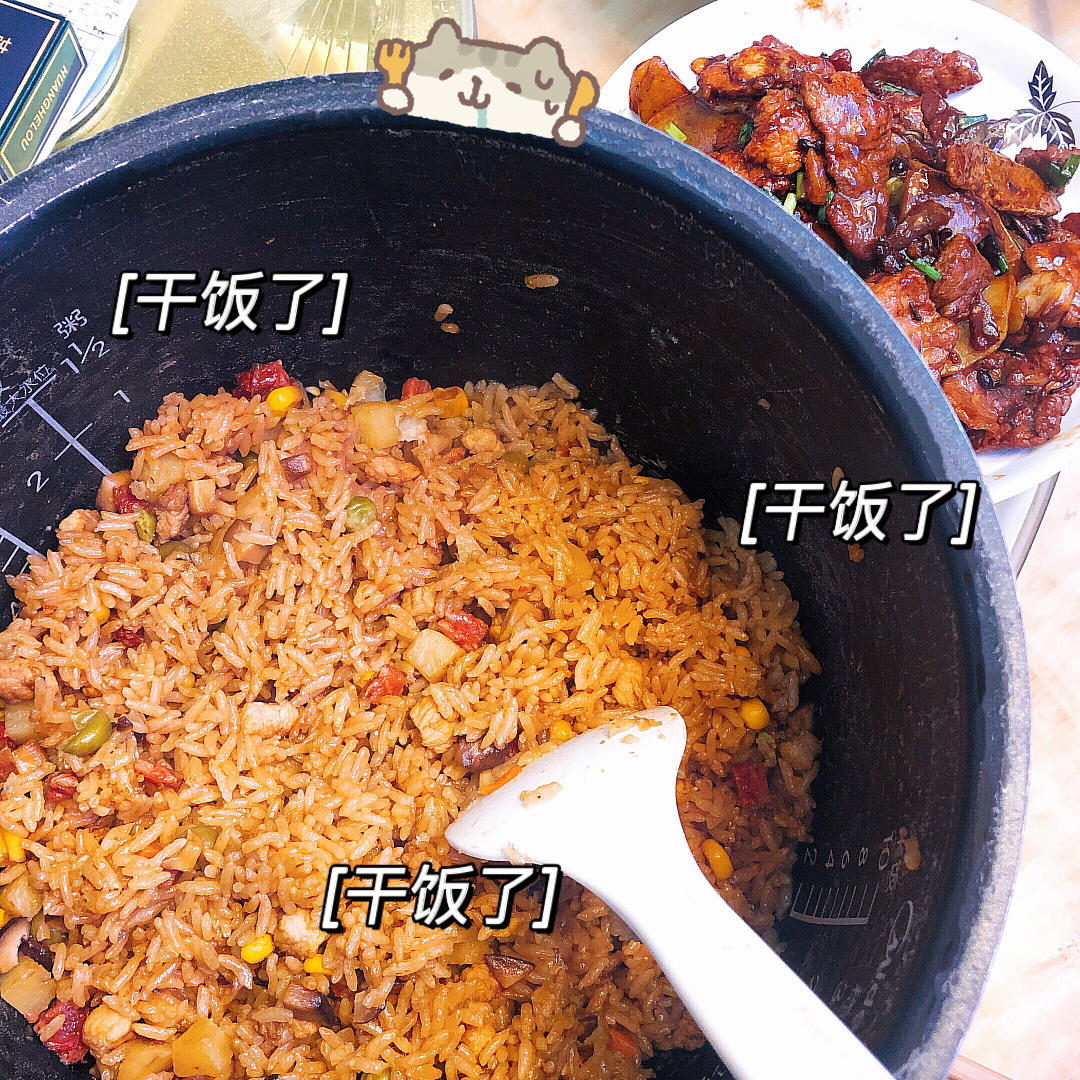 焖饭